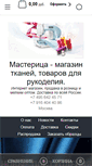 Mobile Screenshot of magazin-tkaney.ru